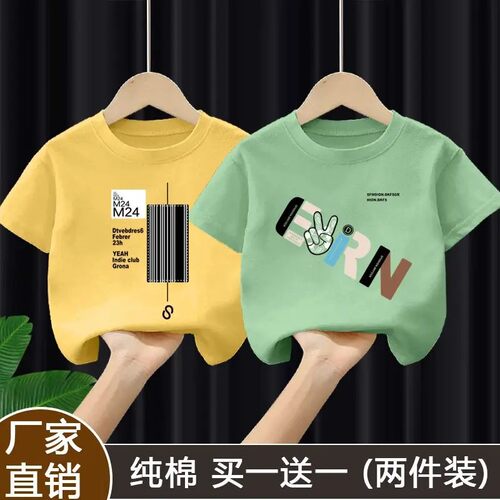 夏季男童纯棉短袖T恤两件装
