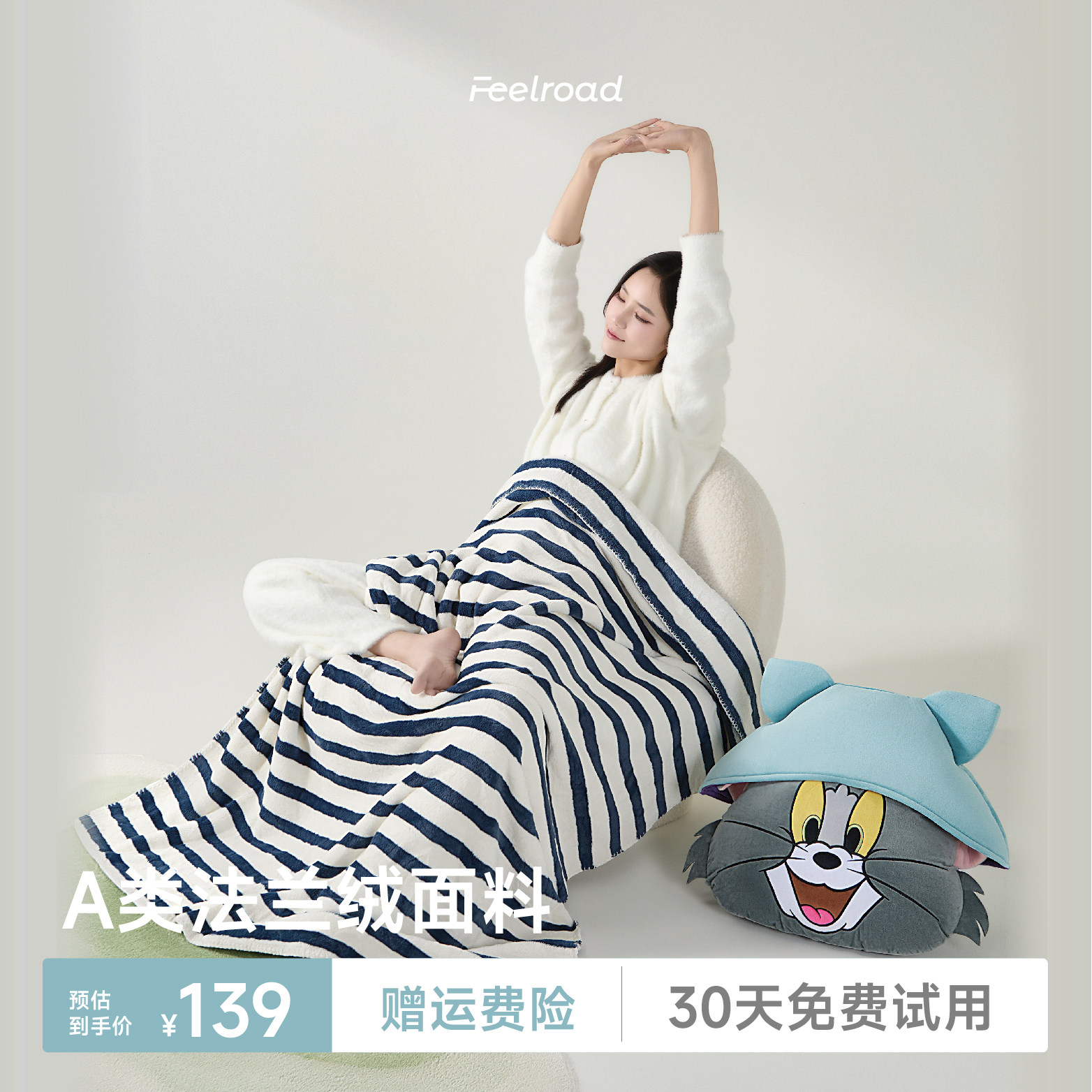 猫和老鼠二合一法兰绒毯/车载抱枕礼物盖毯沙发盖毯办公室午睡毯图片