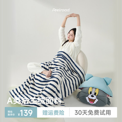 猫和老鼠二合一法兰绒毯/车载抱枕礼物盖毯沙发盖毯办公室午睡毯