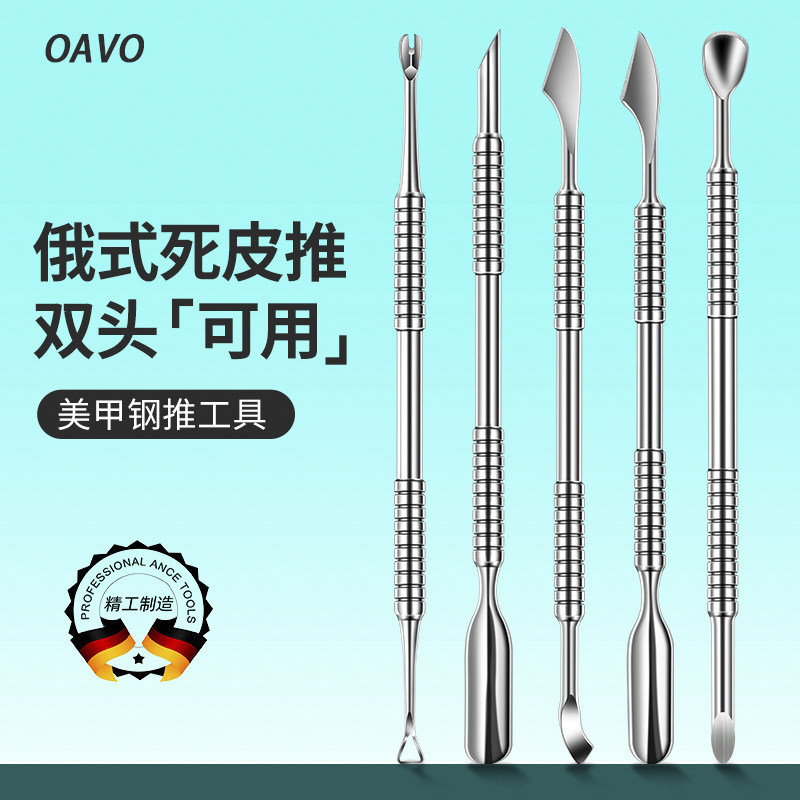 美甲钢推俄式斜面铲双头不锈钢刮推死皮卸甲棒穿戴甲工具铲棒套装,彩妆/香水/美妆工具,化妆/美容工具,淘宝优惠券,粉丝福利购,淘宝优惠卷