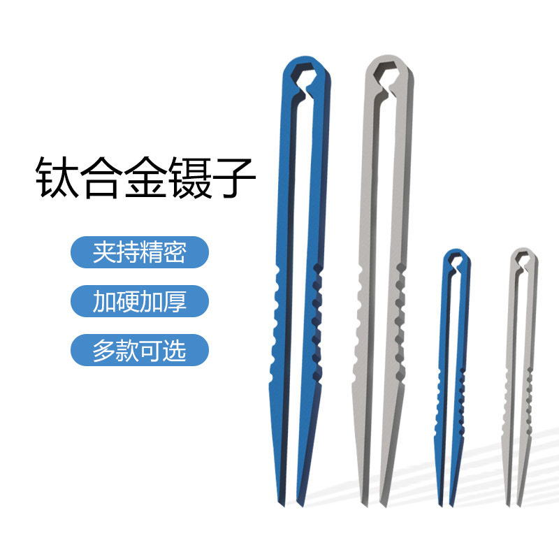 拔胡子胡须眉毛专用夹子无磁钛合金夹毛拔腋毛拔白发拔毛专用镊子
