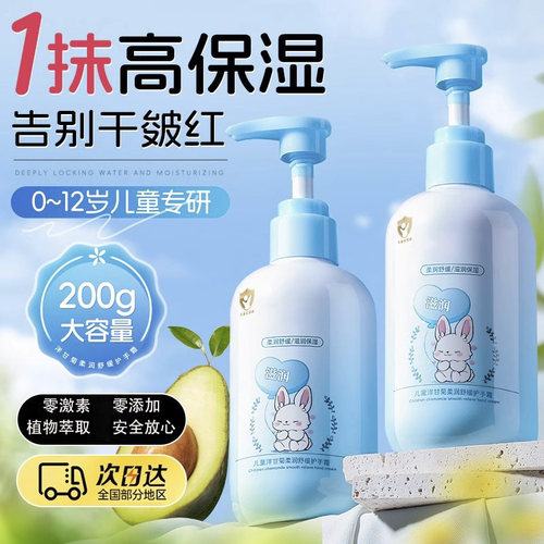 【佬爸推荐】儿童护手霜热销第一