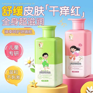 儿童身体乳干燥止痒保湿 专用面霜 宝宝否新生婴幼儿婴童润肤乳热卖