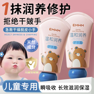 金盏花儿童护手霜宝宝小孩专用秋冬滋润保湿 官方 补水防干皴裂正品
