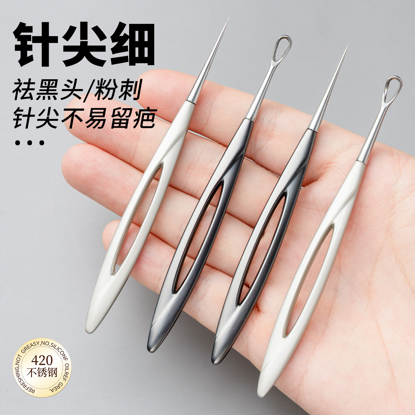 专业挑痘针去脂肪粒专用针去除神器超细超尖美容院讽刺粉刺针高级