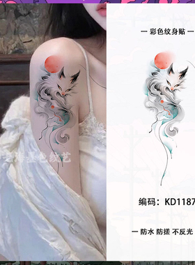 锁骨手臂唯美青丘灵狐狸纹身贴