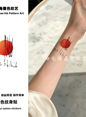 孙燕姿就在日落以后应援纹身贴女