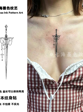 欧式复古装饰圣剑果汁纹身贴草本半永久手臂胸口辣妹仿真遮疤贴纸
