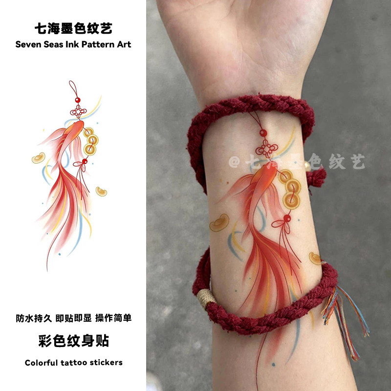 新中式国风招财锦鲤彩色纹身贴纸女防水防汗遮疤ins高颜值手臂贴