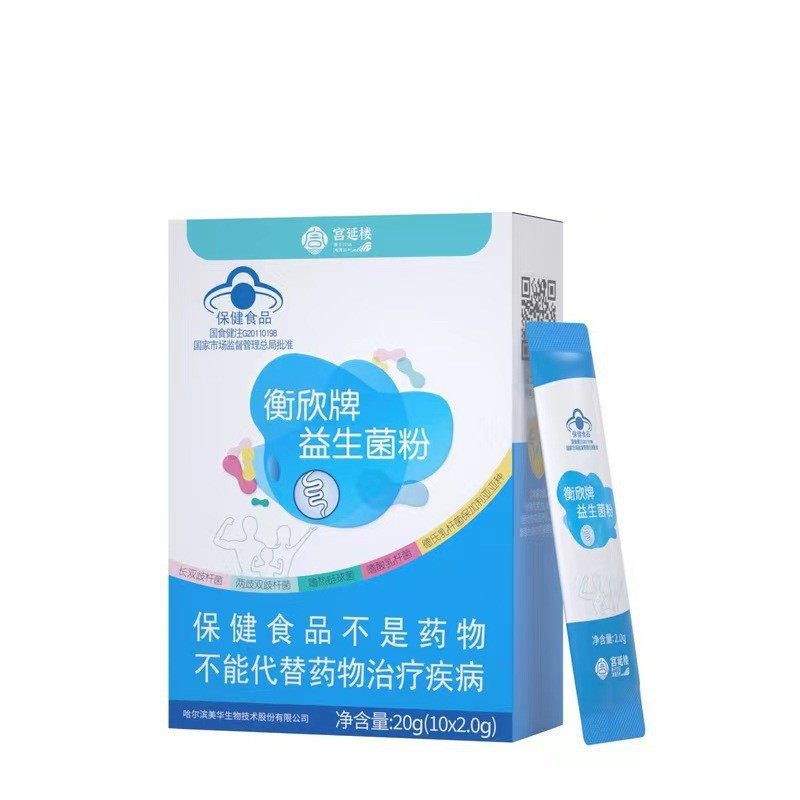 儿童益生菌衡欣益生菌宫延楼巴马菌护胃菌母婴益生菌蔓越莓女神菌