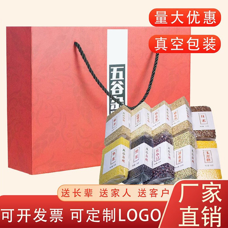 贴牌代工可定制五谷杂粮礼盒装图片