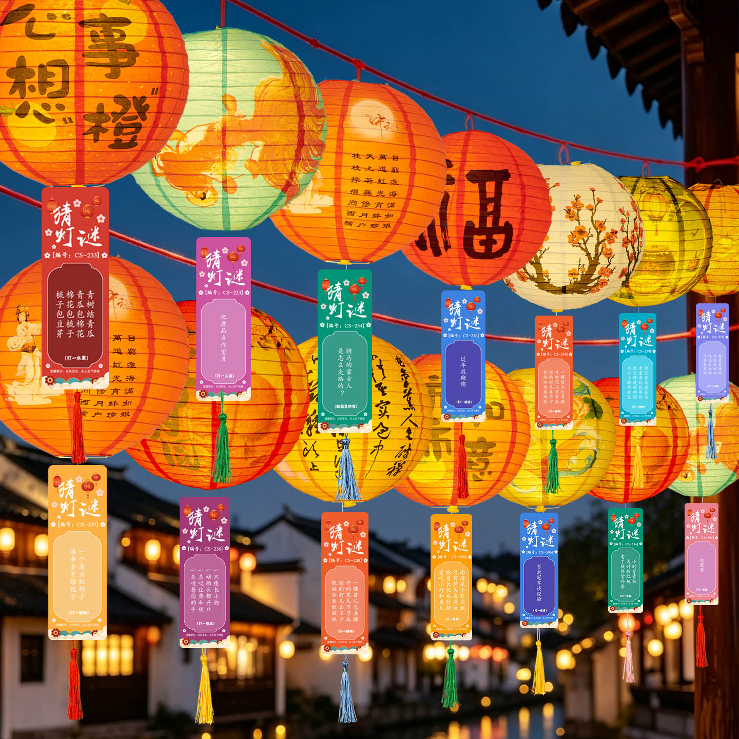 中秋节古风灯笼福字挂饰场景布置氛围景区灯笼装饰猜灯谜花灯挂饰