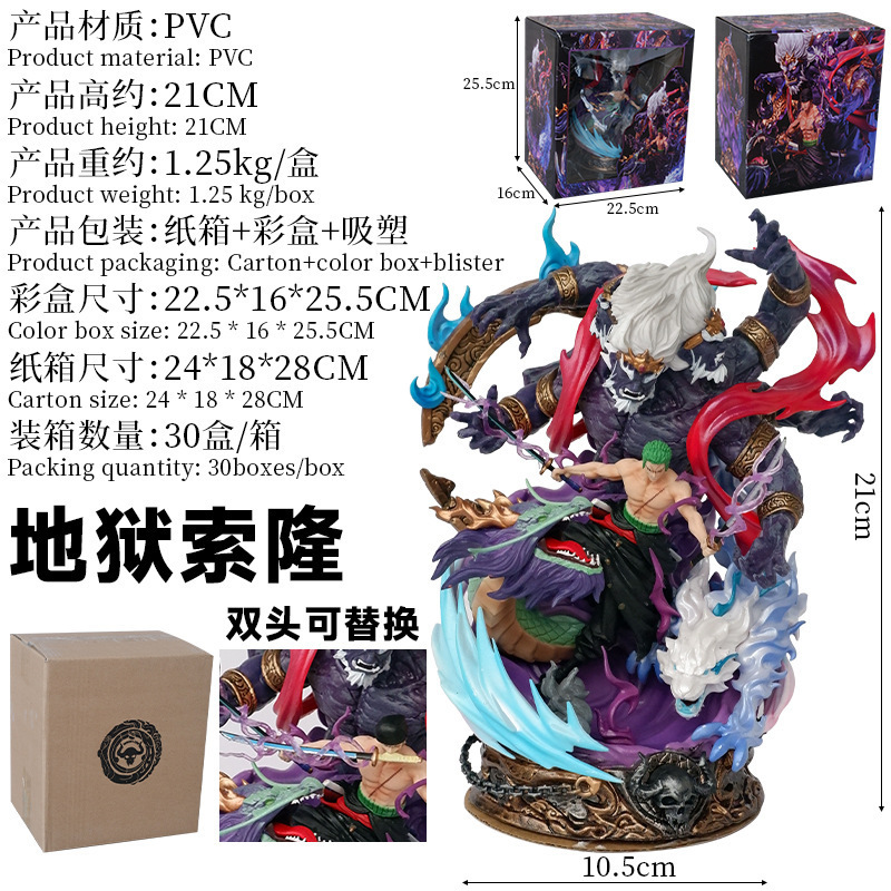 海贼王GK地狱索隆地狱之王阎魔周边动漫手办模型雕像摆件