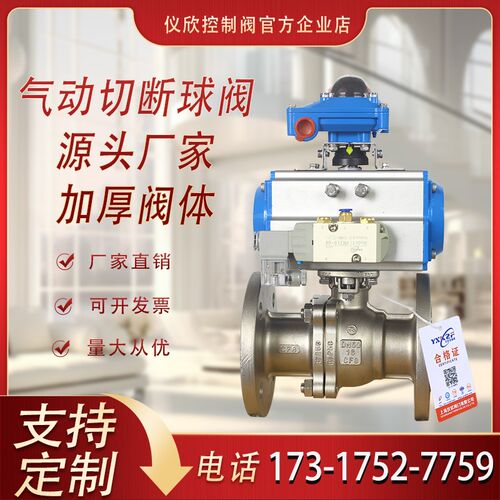 气动软密封球阀30j4不锈钢Q641F快速切断高温蒸汽水压防爆铸钢DN1