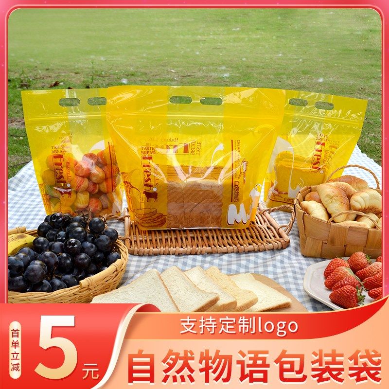 优焙450克吐司包装袋自然物语手提透明250g土司面包切片烘焙袋子