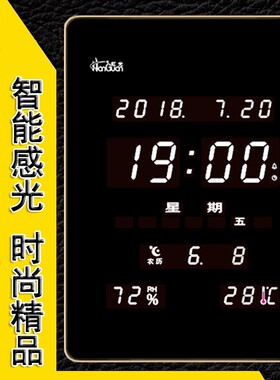 客厅挂钟万年历电k子钟led时钟虹泰新款现代简约超薄静音夜光钟表