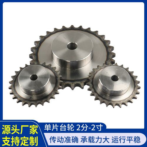 4分链轮08B台轮32齿-5w4齿加工定做工业机械传动链条轮配套配件