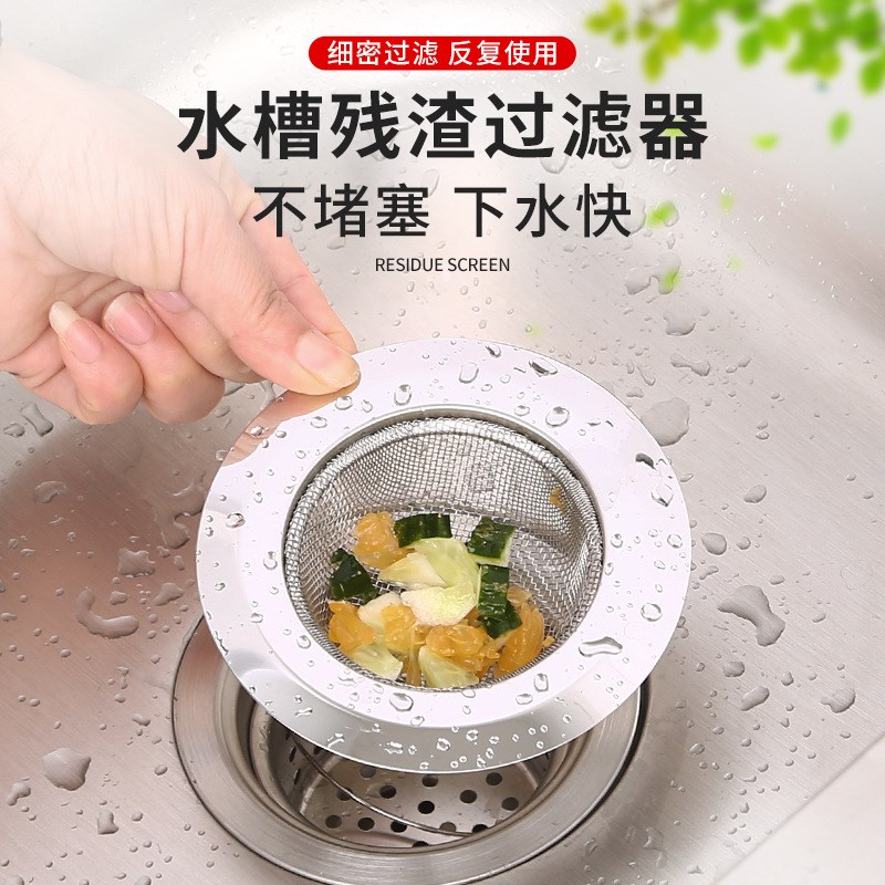 厨房水槽过滤网不锈钢防堵神器洗菜盆水池下水道地漏斗过滤隔渣网