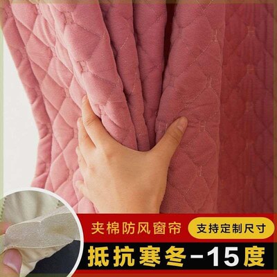 保温窗帘防寒加厚加绒挡风保暖加厚卧室客厅防风冬季北方阳台飘窗