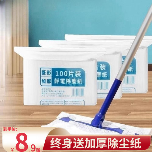 静电除尘纸一次性拖地湿巾免手洗家用擦地清洁干巾纸拖把替换纸巾