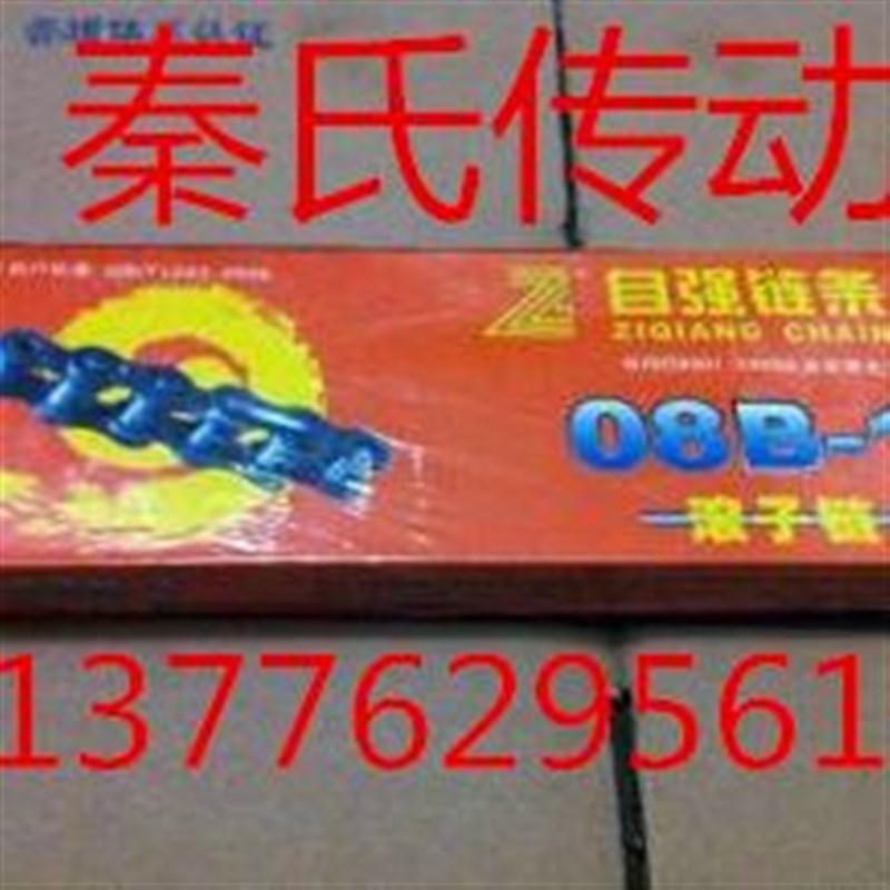 东华自强双排链条06B 08B 10B 12B 16B-2 工业传动链条,现货销售