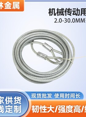 不锈钢钢丝绳机械传动用绳拉索防盗钢丝绳安全绳彩色包胶钢丝吊绳