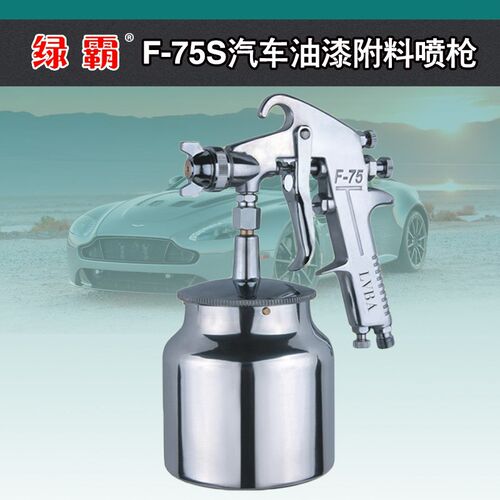绿霸F75气动喷枪W77底漆胶水性漆涂料乳胶漆喷W涂机汽车喷漆枪