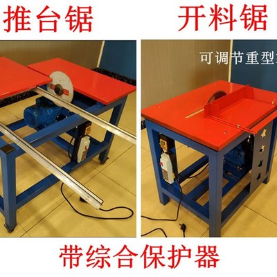 京新推台锯开料锯横截锯大功A率电动锯木工机械切角机切割机