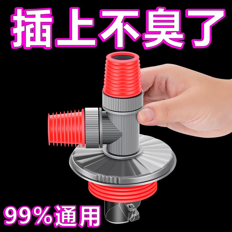 洗衣机下水管地漏接头排水管道防臭防溢卫生间两用头三通盖二合一