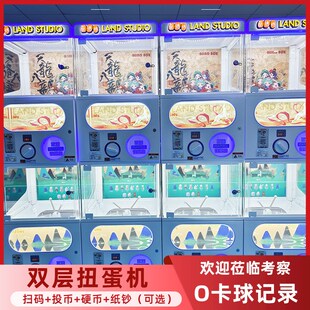 新款 游戏机自动贩卖机电玩设备 扭蛋机商用定制双层娃娃机工厂扫码