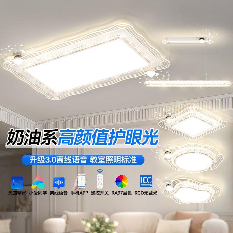 高颜值现代简约led吸顶灯2024轻奢卧室灯全光谱护眼客厅吸顶灯图片