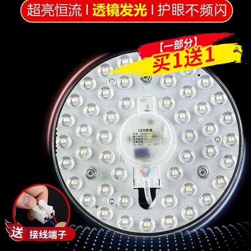 吸顶灯卧室led灯m芯替换磁吸灯盘圆形板光源模组贴片灯条节能家用