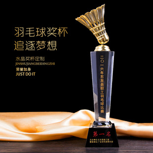 羽毛球水晶奖杯定制羽毛球体育比赛颁奖员工运动会创意定做纪念品