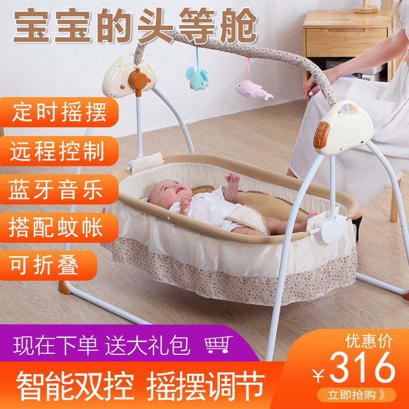 摇篮床婴儿摇摇床智能电动多功能宝宝安抚睡眠神器摆幅婴儿车吊床