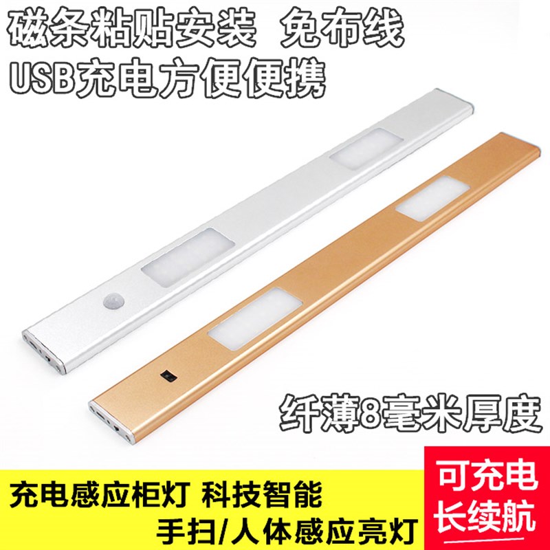 超薄感应灯手扫免布线led充电吸顶灯条衣柜过道鞋柜免.触碰橱柜灯