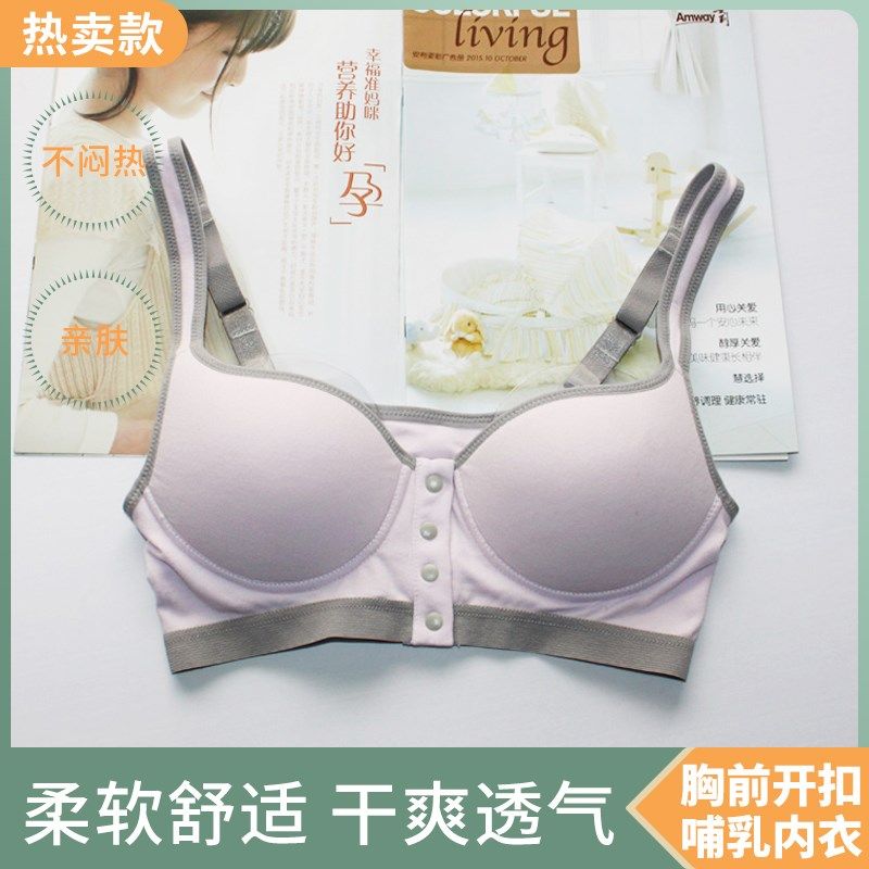 女士纯棉无钢圈文胸前开扣喂奶服吊带哺乳内衣