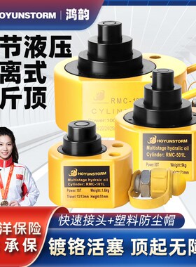 多节式液压千斤顶超薄型分离式千金顶FPY-10T20T30T50T分体式油压