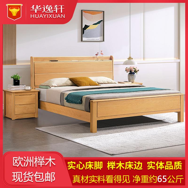 源头工厂榉木实木床1.8米1.5米单双人床现代简约纯实木带灯主卧床