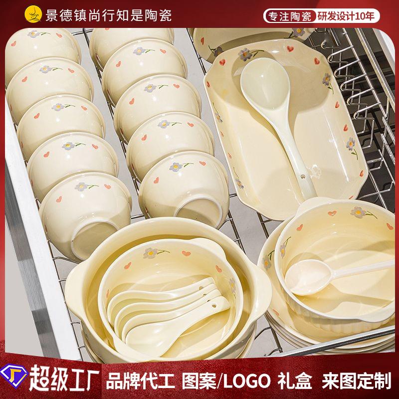 碗碟套装家用2024新款陶瓷碗盘筷乔迁奶油风结婚餐具礼盒