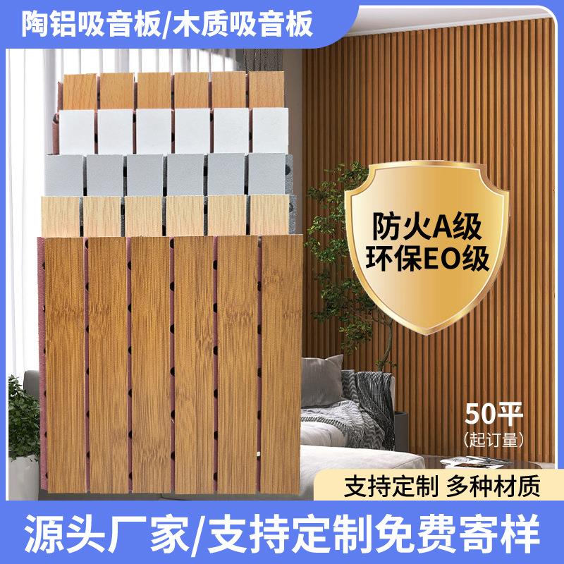 工装奥松密度红芯防火板 阻燃吸音降噪室内槽孔吸音板可自定颜色