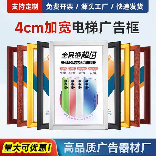 OF9D铝合金海报框4cm边框画框相框宣传制度框架挂墙开启式电梯广