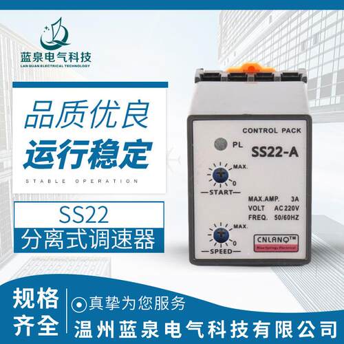 SS22内置分离式单相220V交流异步无极电机调速电子速度控制器开关