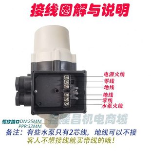 耀达牌水泵水流压力开关增压泵喷射泵自动控制器智能缺水保护开关