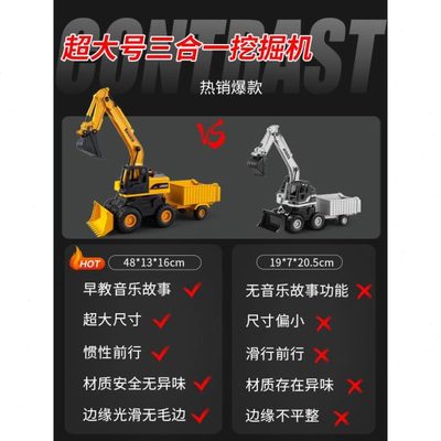 林达耐摔挖掘机玩具车推土铲车三合一工程车翻斗车套装儿童男孩