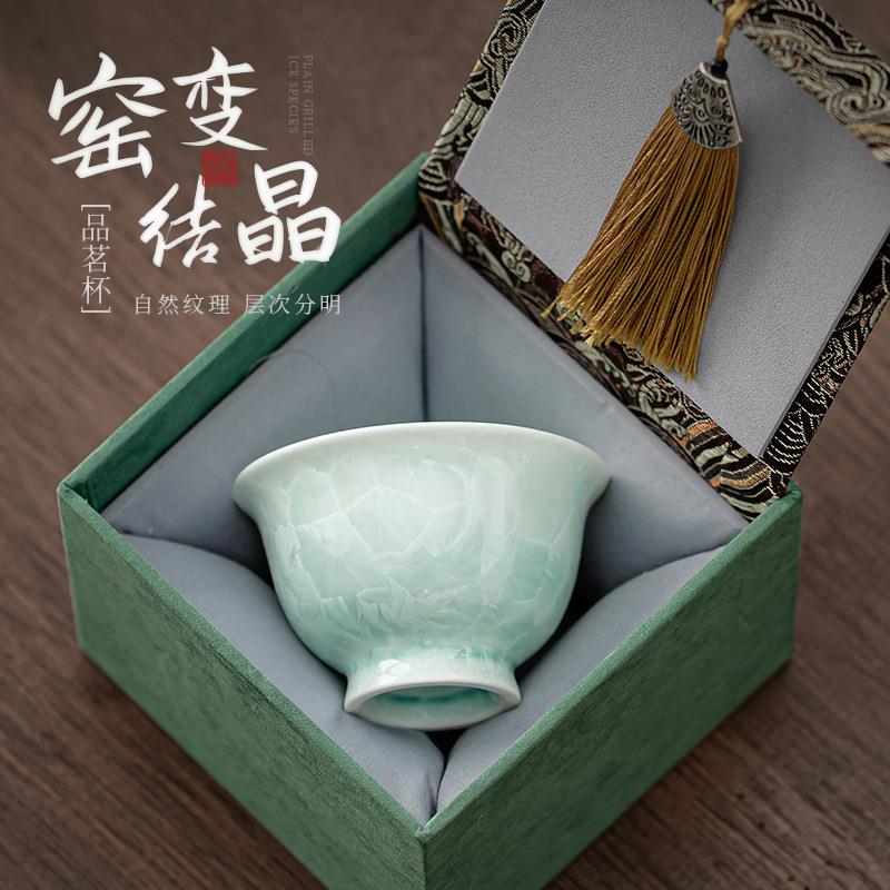 窑变结晶品茗杯简约陶瓷主人杯花口杯斗笠杯功夫茶具茶杯礼盒装