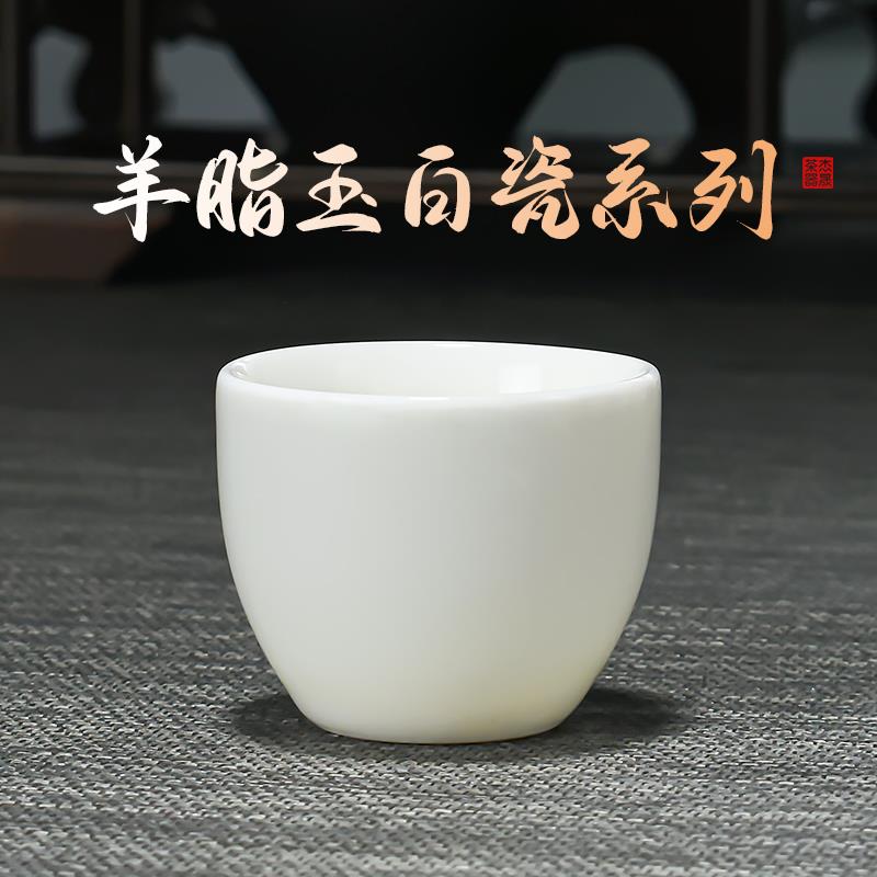 xyt六只装羊脂玉功夫茶杯纯白品茗杯陶瓷主人杯家用茶具单杯防烫