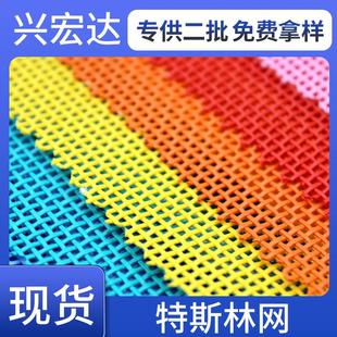 现货方格网布特斯林箱包背袋面料户外沙滩椅购物靠背布pvc网