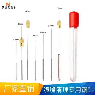 清理堵用钻头不锈钢清理器钢针 3d打印喷嘴清理针喷头清洁针