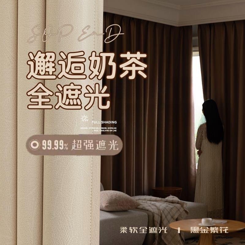 黑金繁花工程民宿全遮光不透光加厚窗帘卧室隔热防晒客厅阳台窗帘