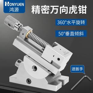 铣床角度机用台钳 万向精密平口钳磨床可倾斜旋转斜度批士2寸3寸4